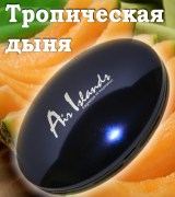 Air Islands Тропическая дыня плоский футляр (25 гр)